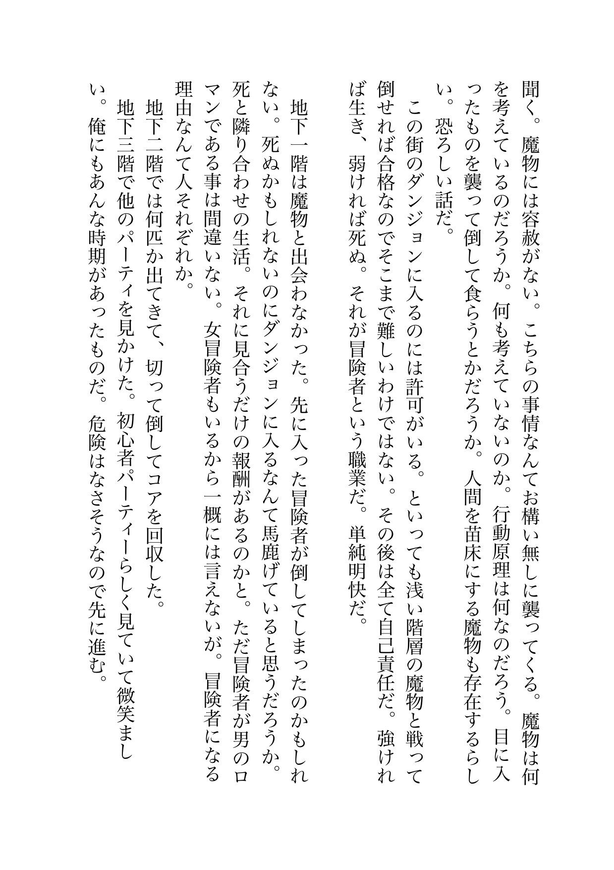 試し読み 4