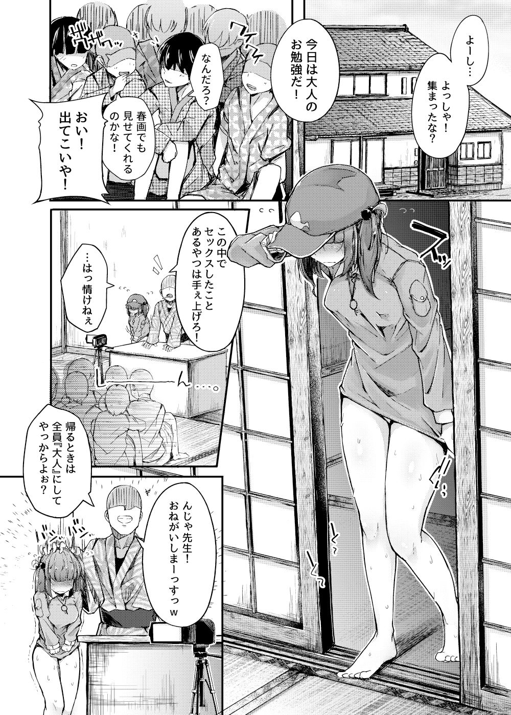 試し読み 6