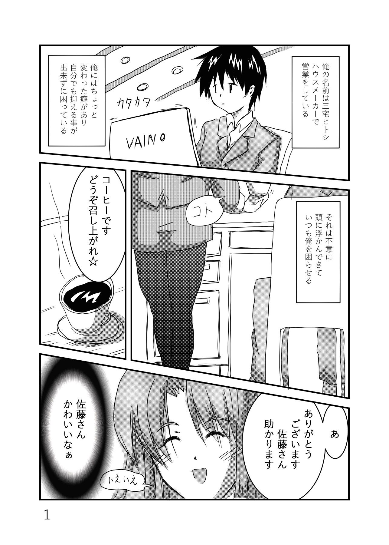 試し読み 1