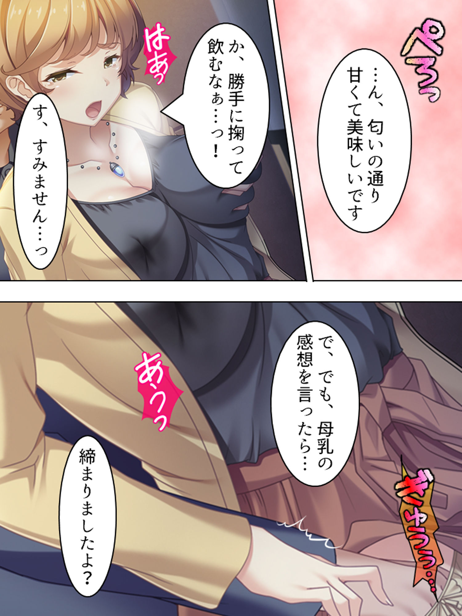 試し読み 4