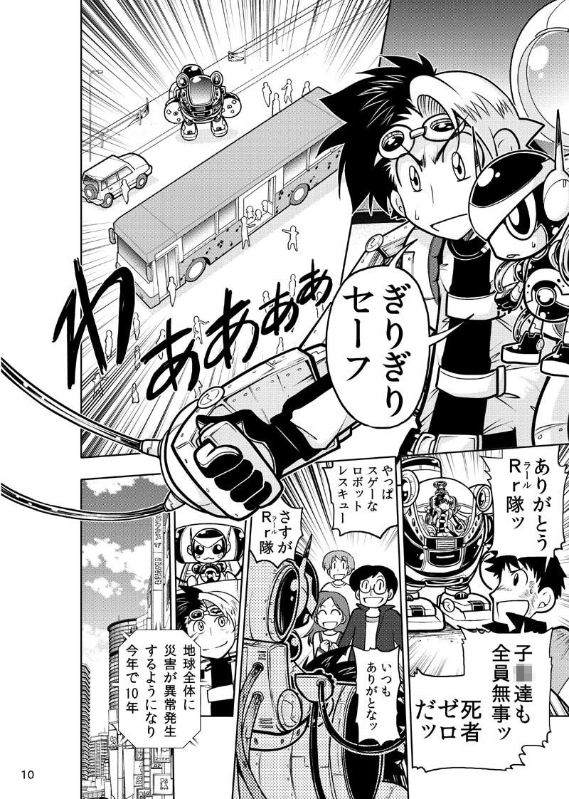 試し読み 8