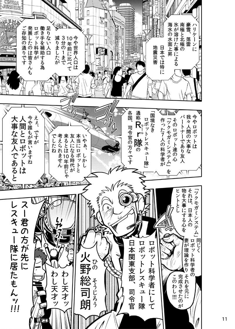 試し読み 9