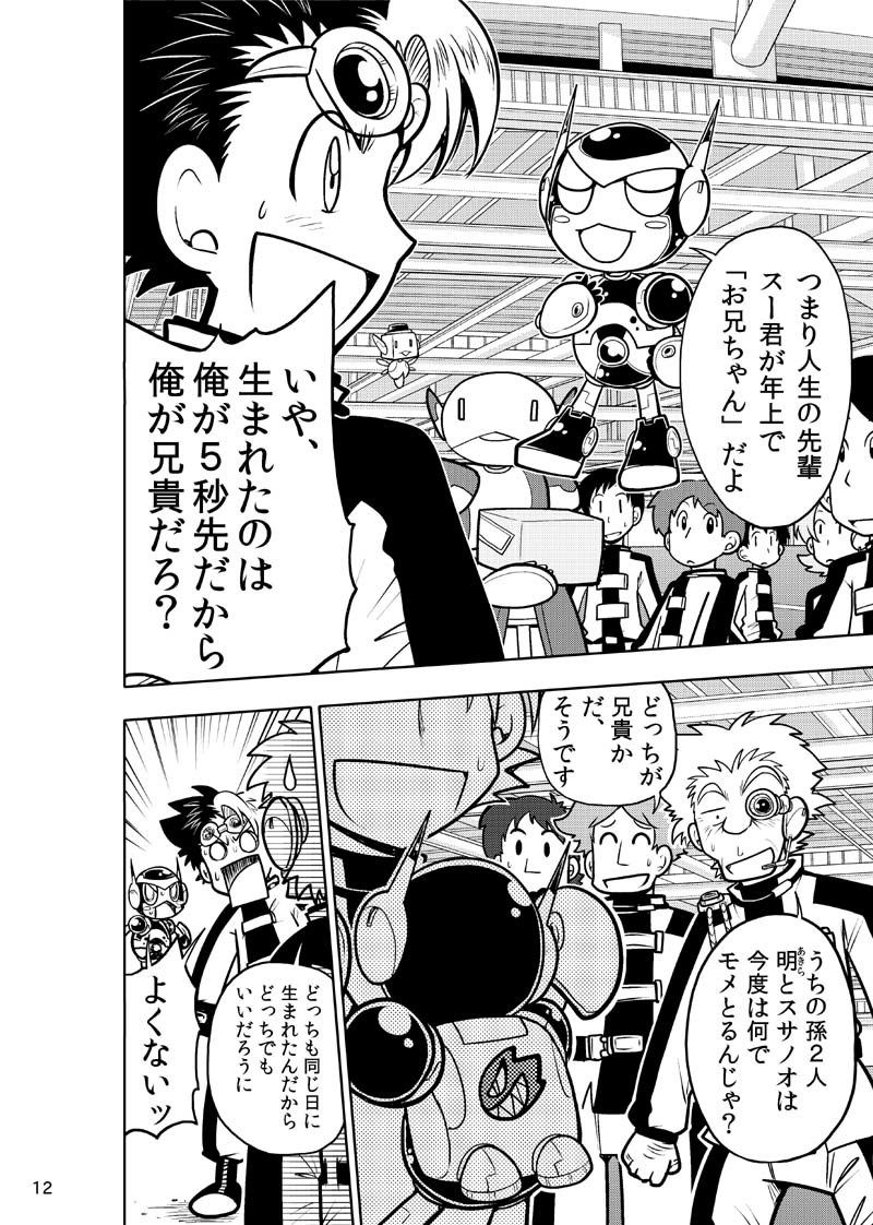 試し読み 10