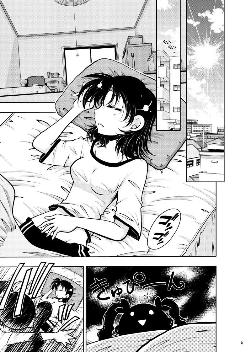試し読み 4