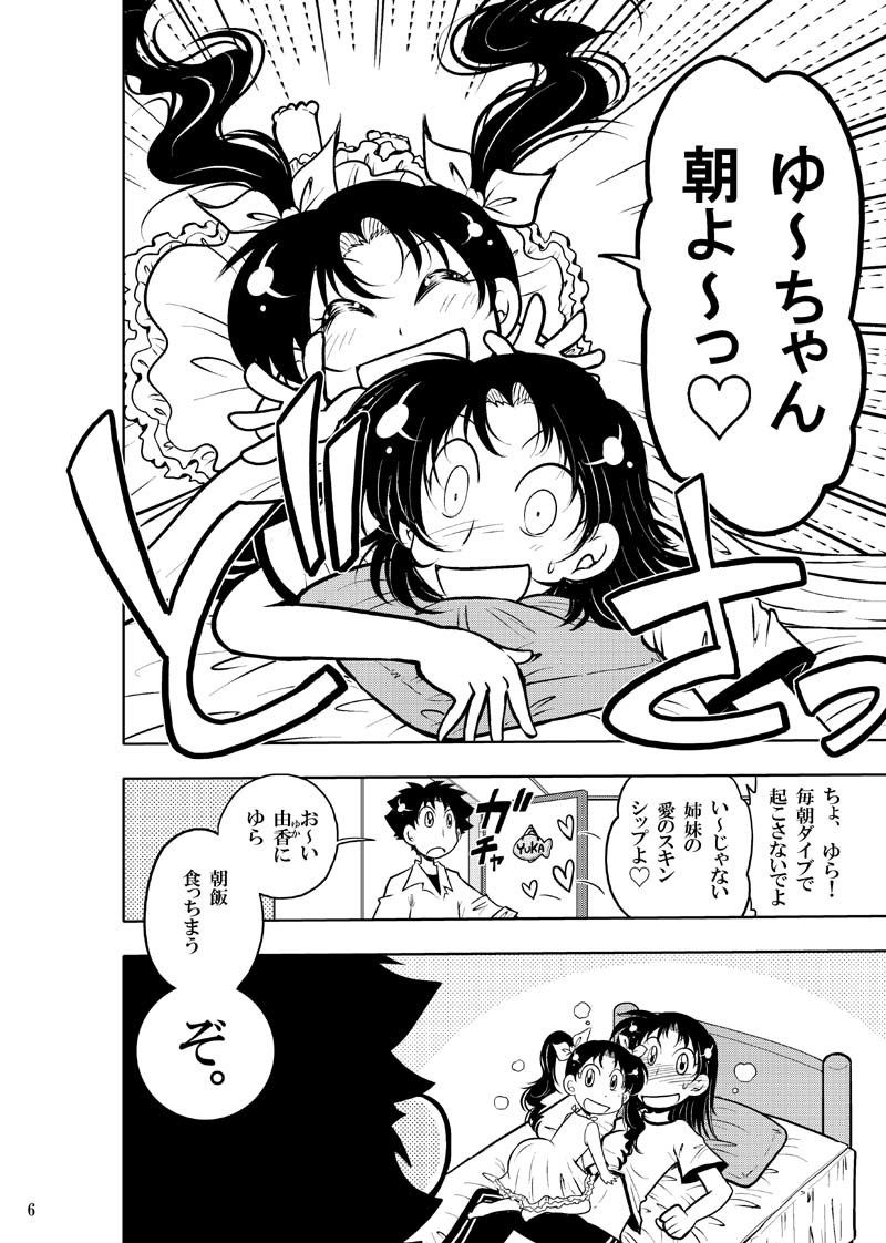 試し読み 5