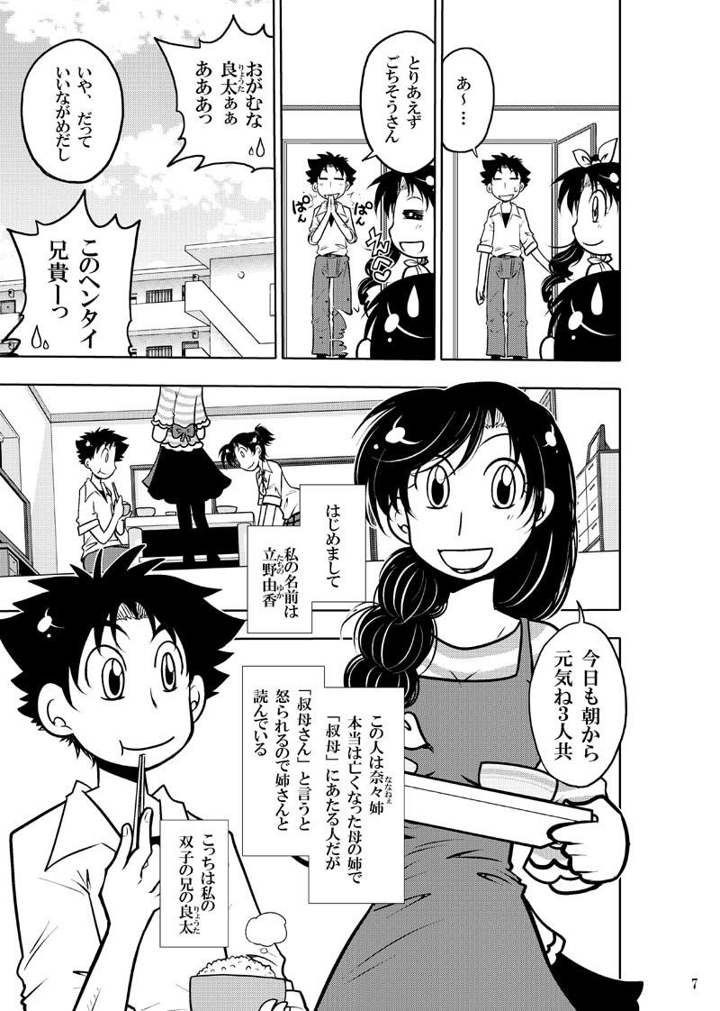 試し読み 6
