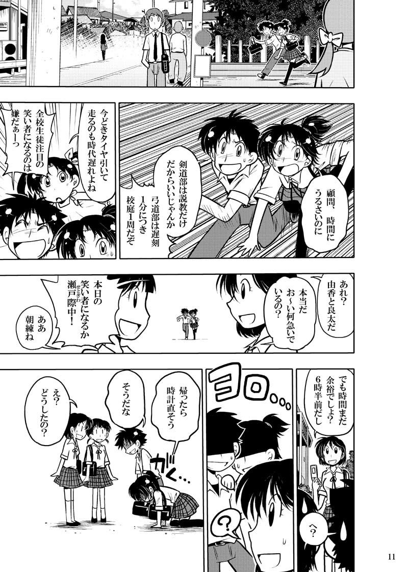 試し読み 10