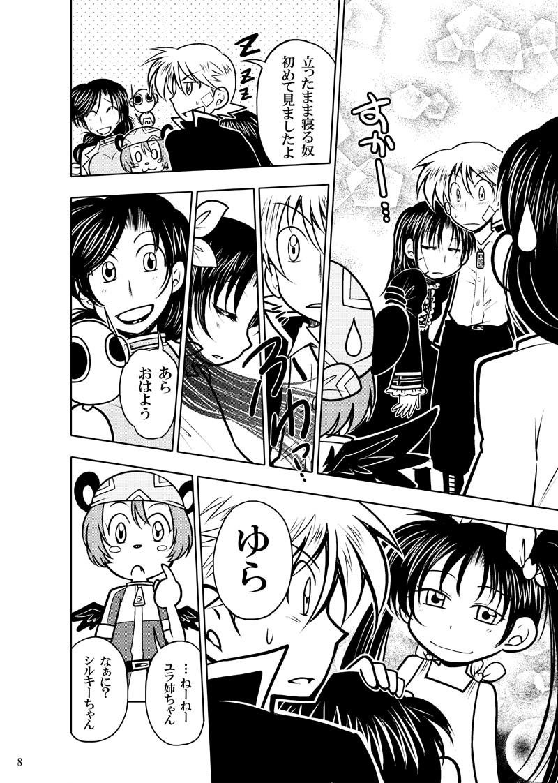 試し読み 6