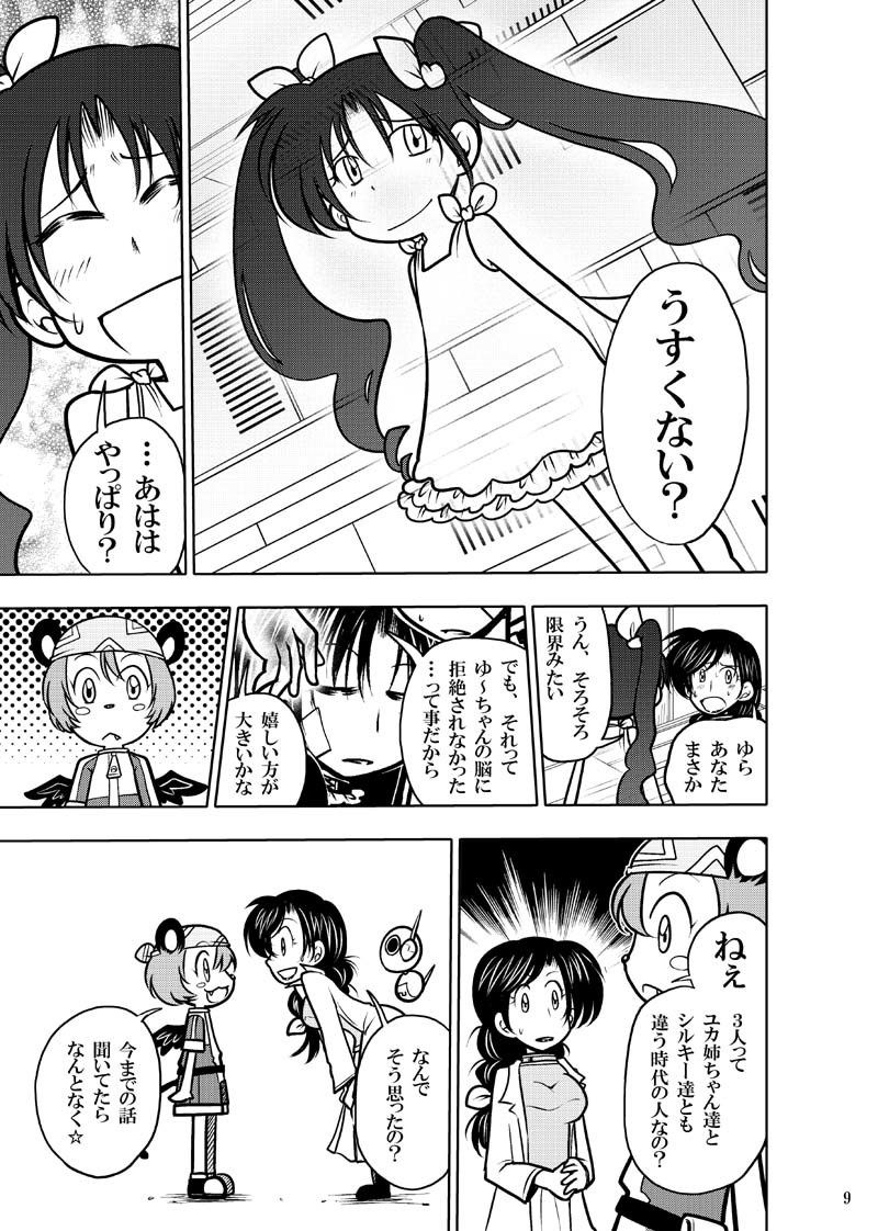 試し読み 7