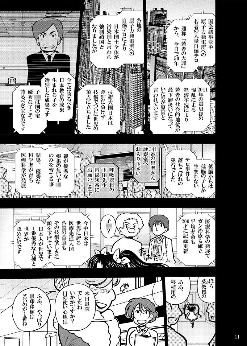 試し読み 9