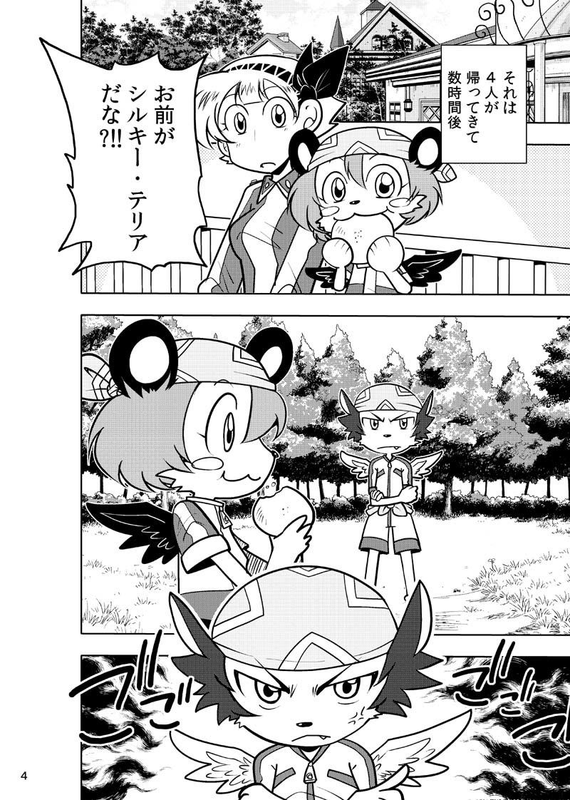 試し読み 3