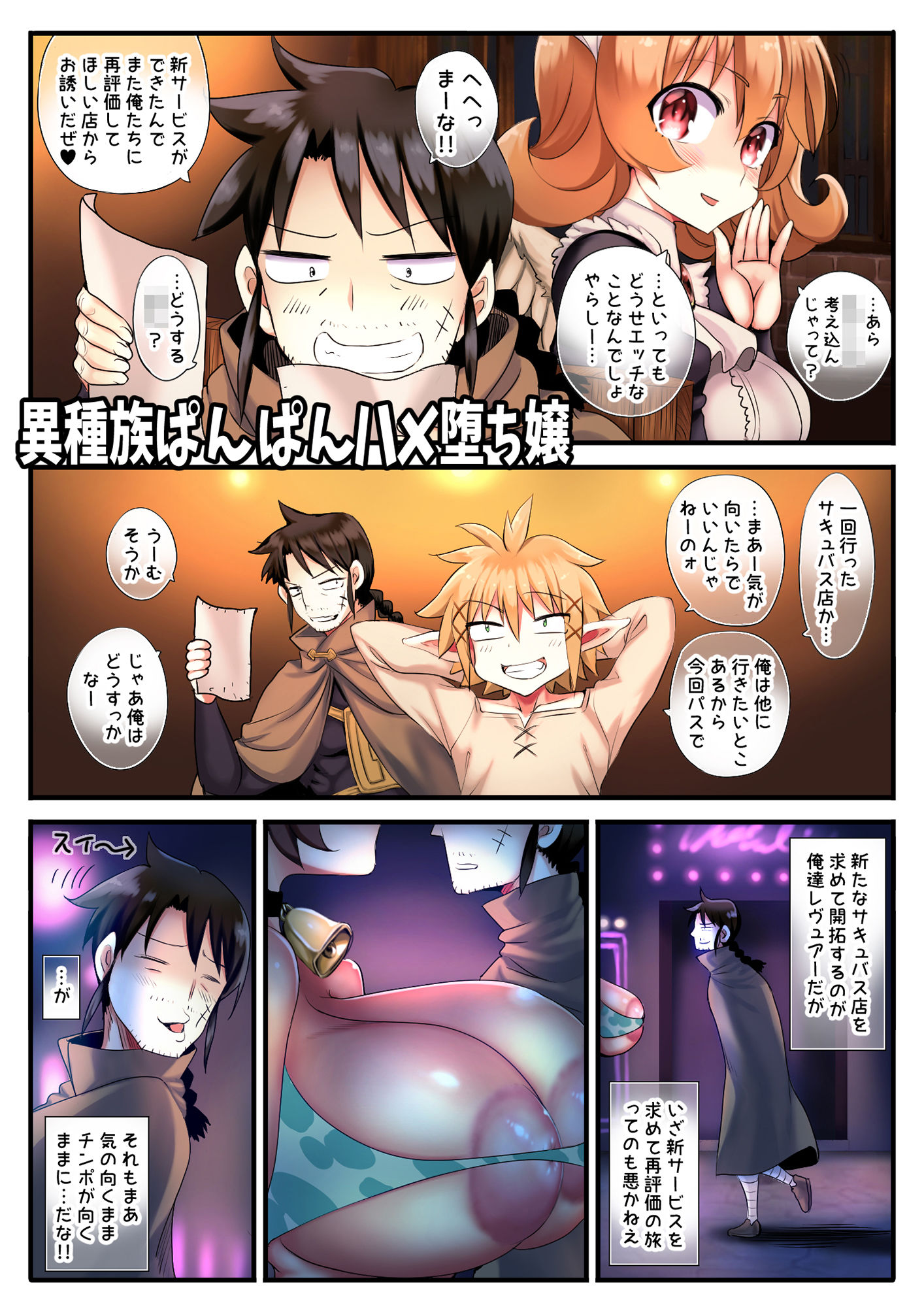 試し読み 2