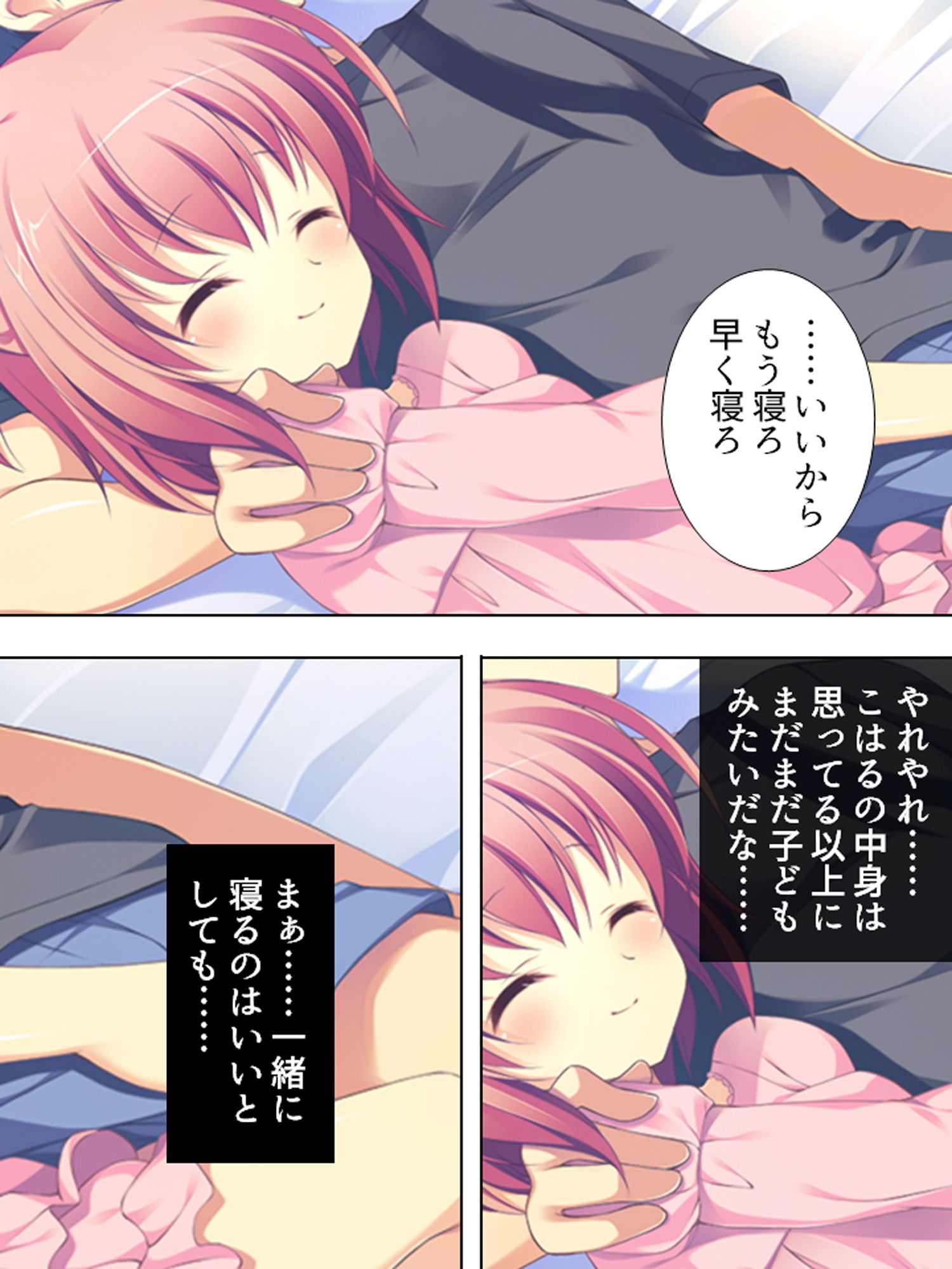 試し読み 5