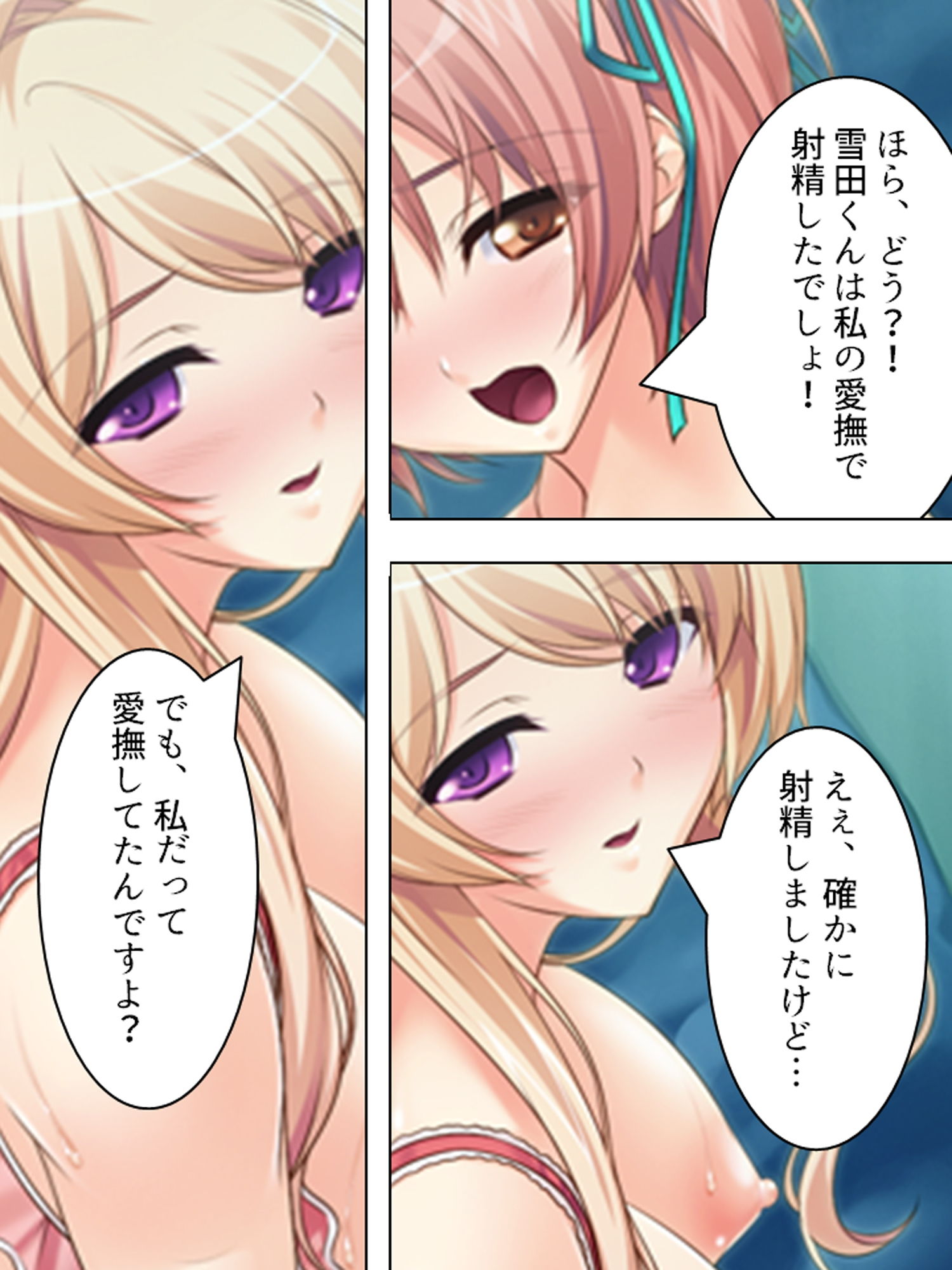 試し読み 7