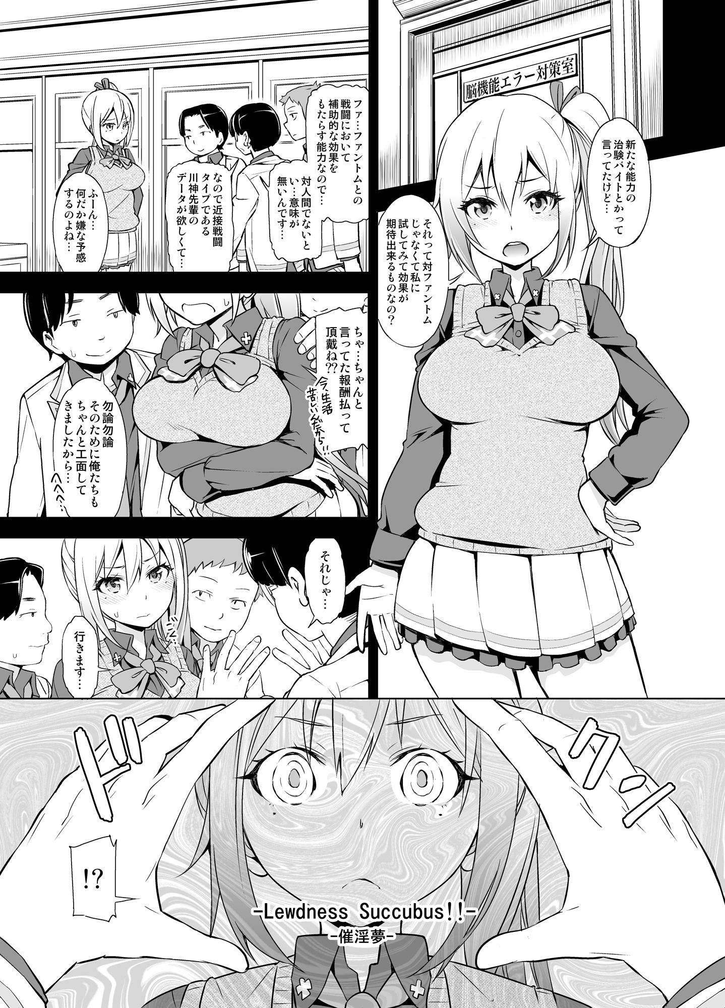 試し読み 1