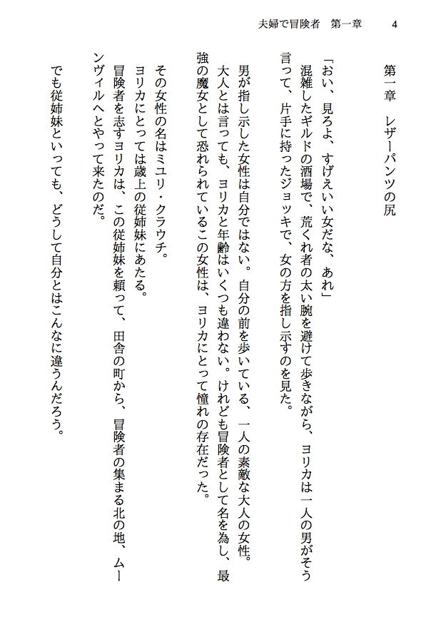 試し読み 1