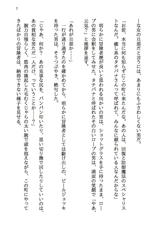 試し読み 4
