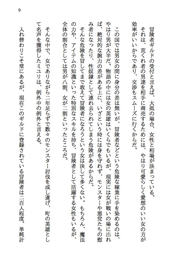 試し読み 6