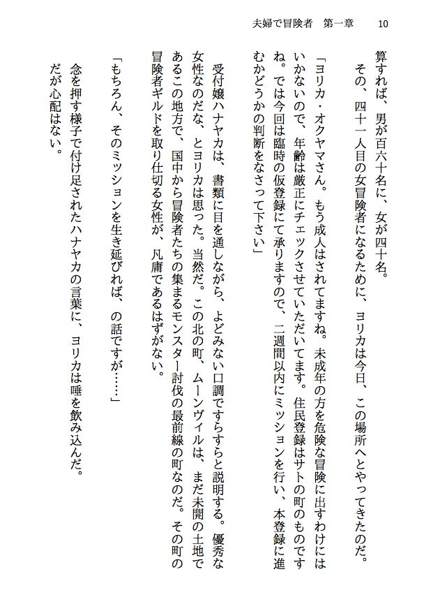 試し読み 7