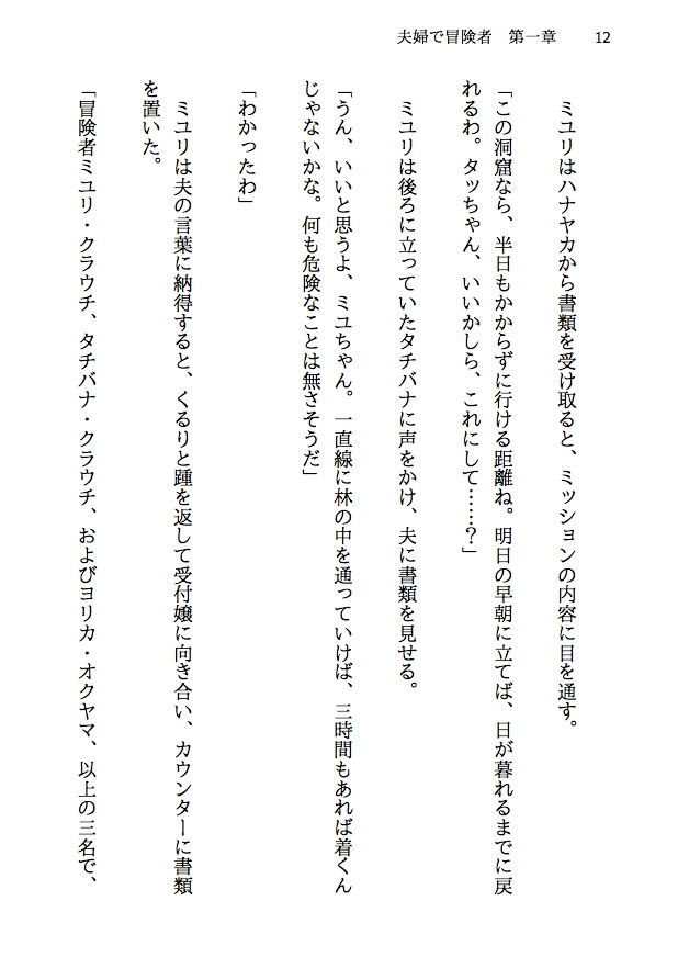 試し読み 9