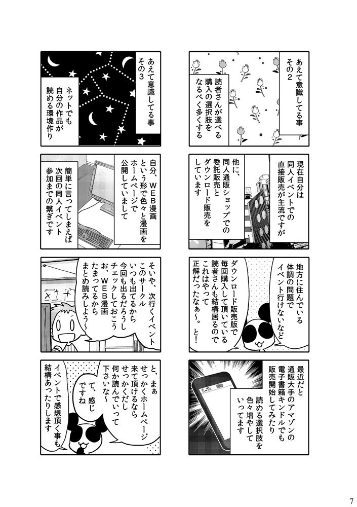 試し読み 6