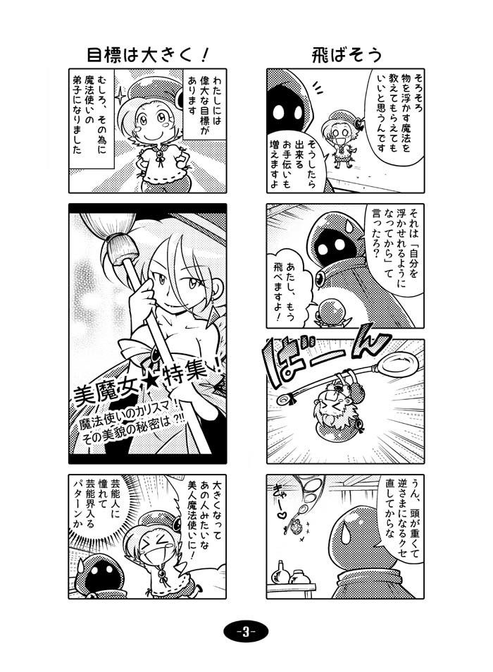 試し読み 3