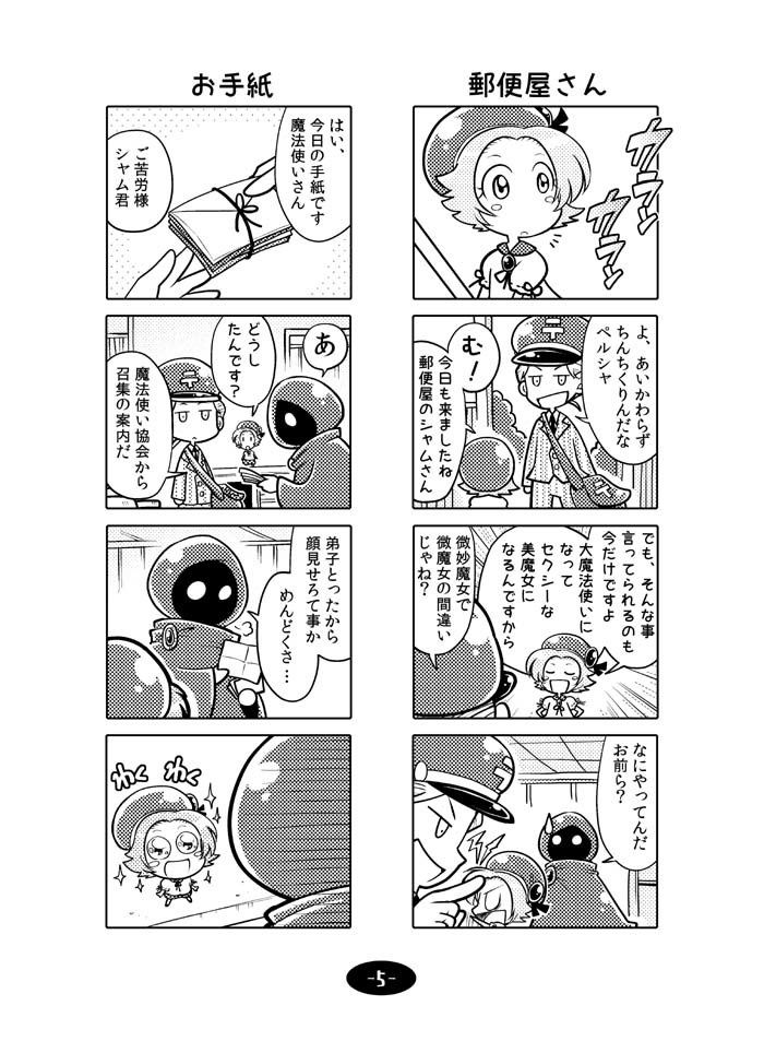 試し読み 4