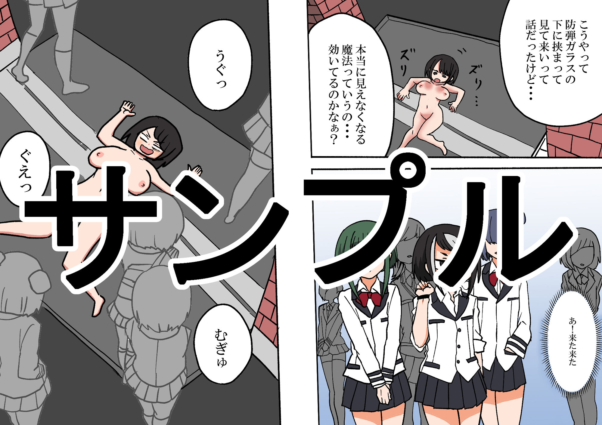 試し読み 2
