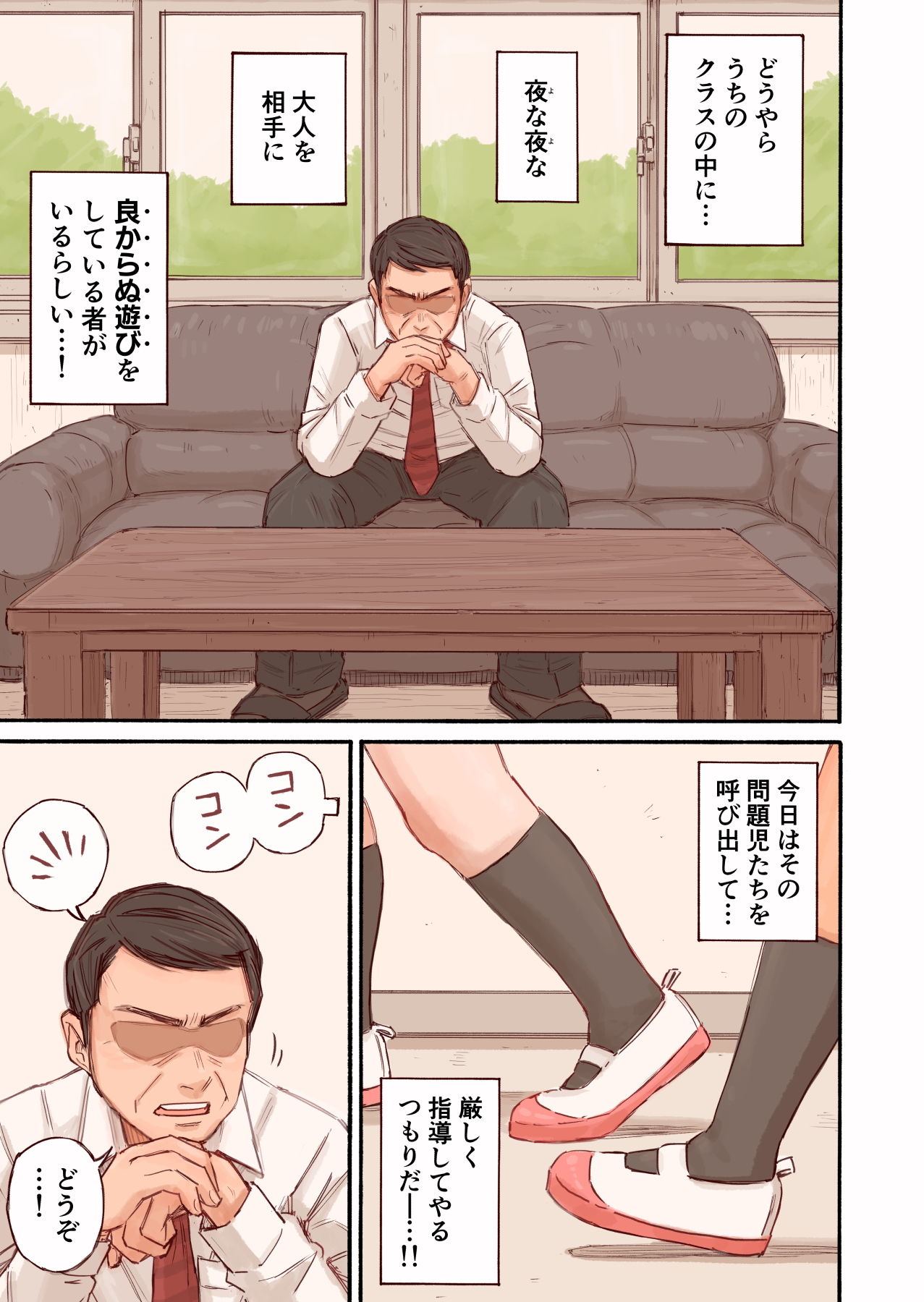 試し読み 2