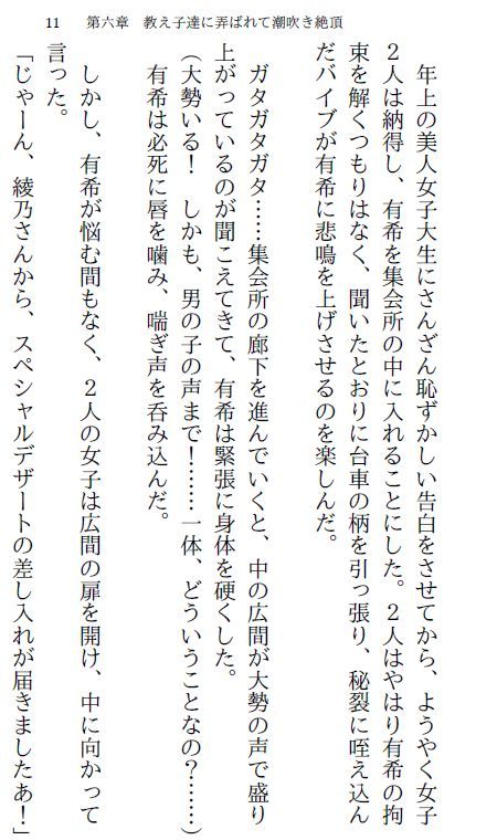 試し読み 2