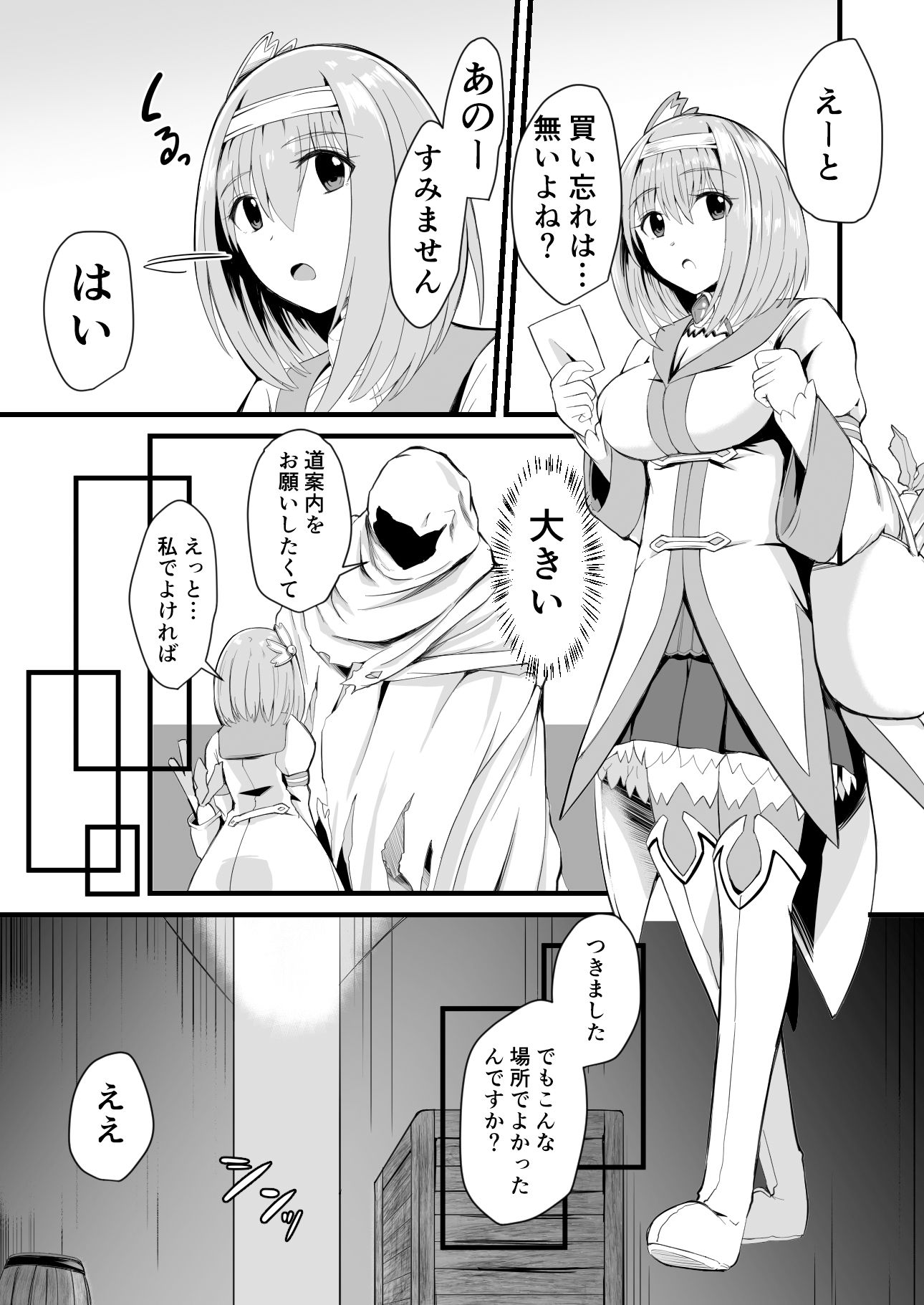 試し読み 1