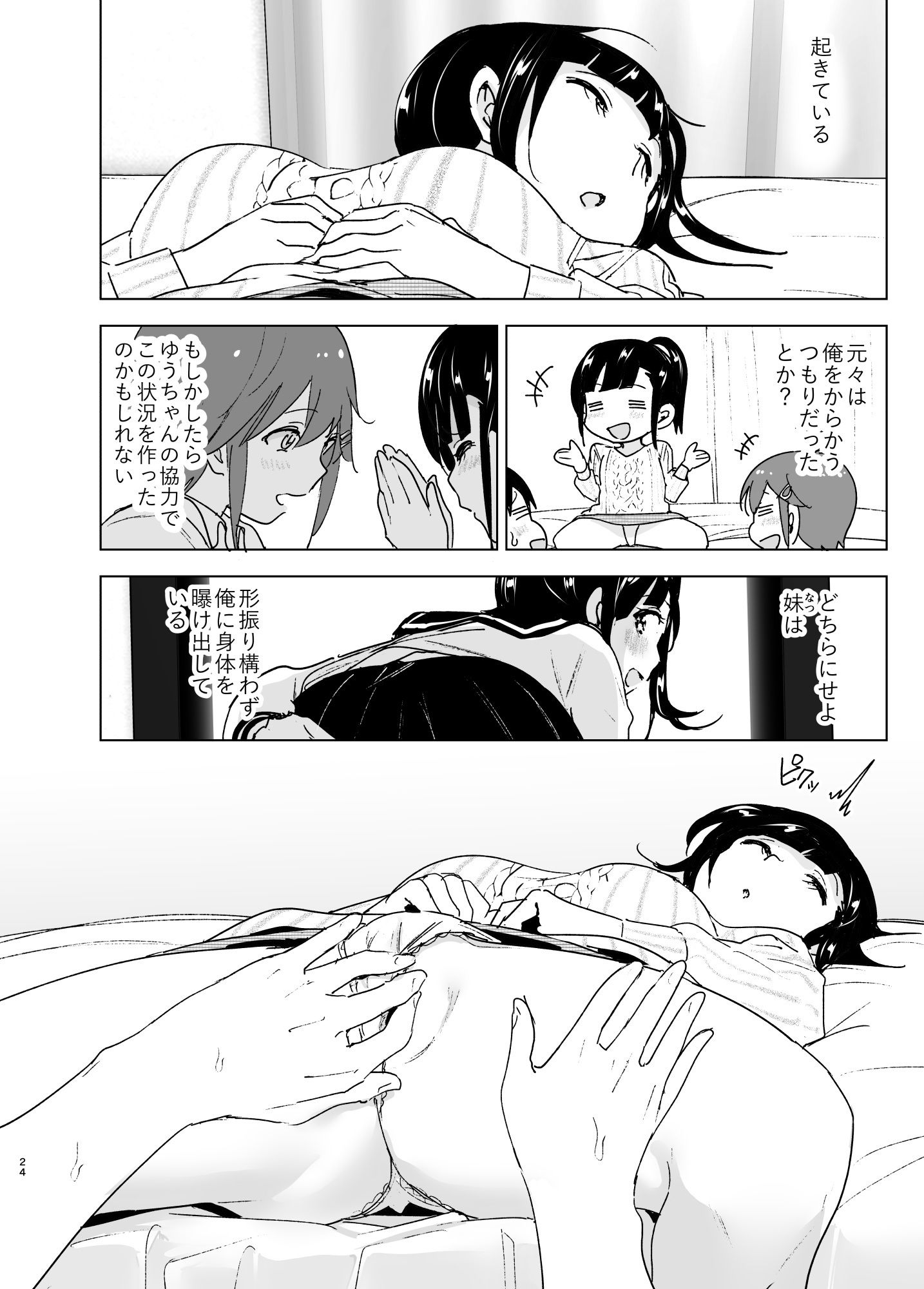 試し読み 7
