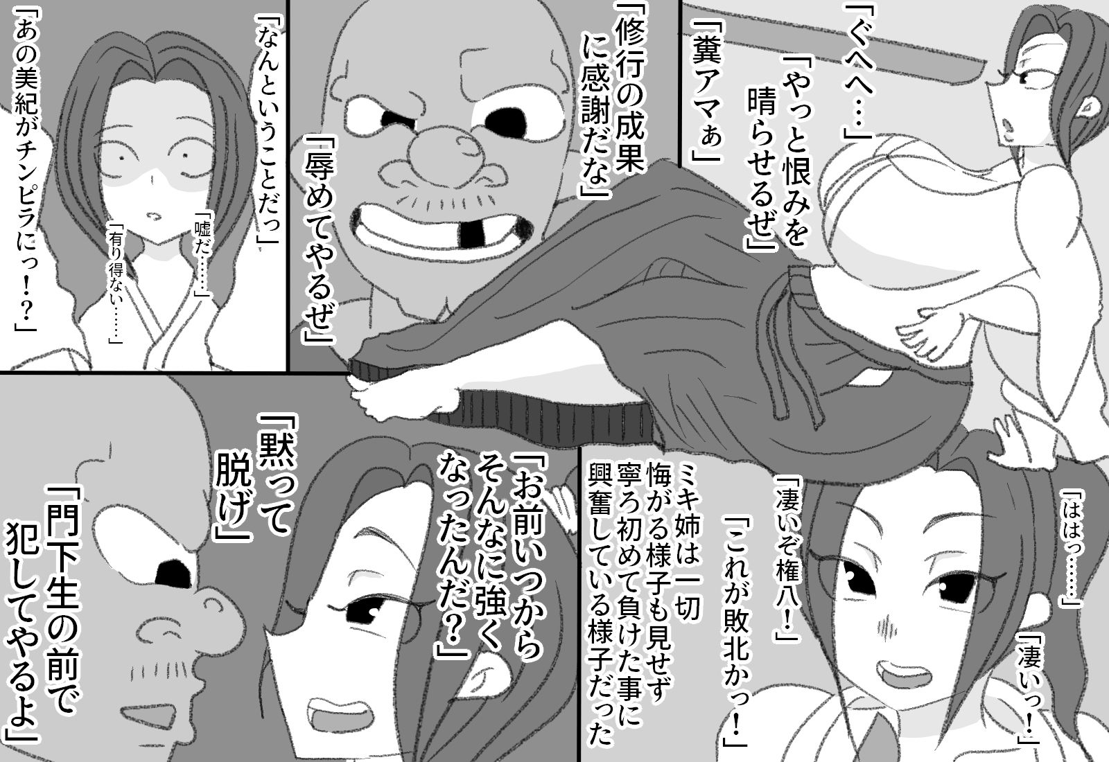 試し読み 6