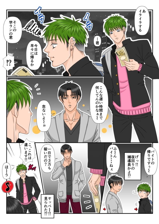 試し読み 2