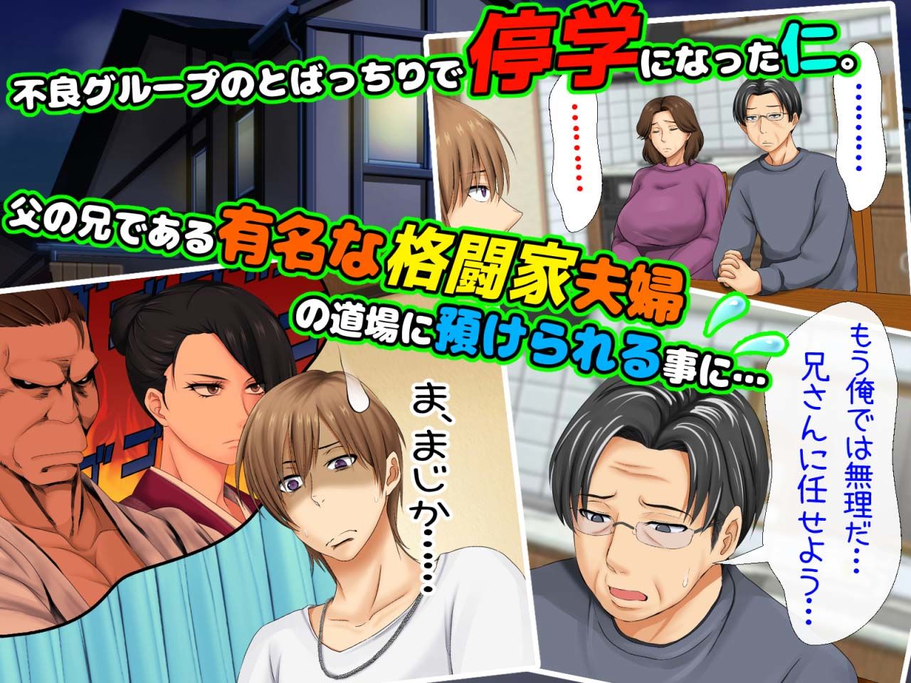 試し読み 2