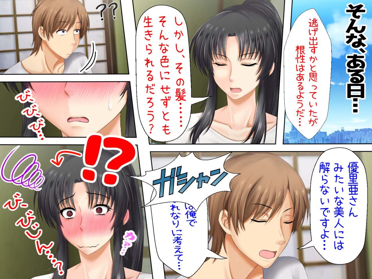 試し読み 5