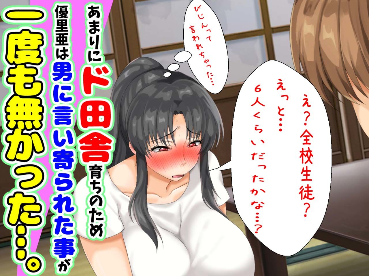 試し読み 6