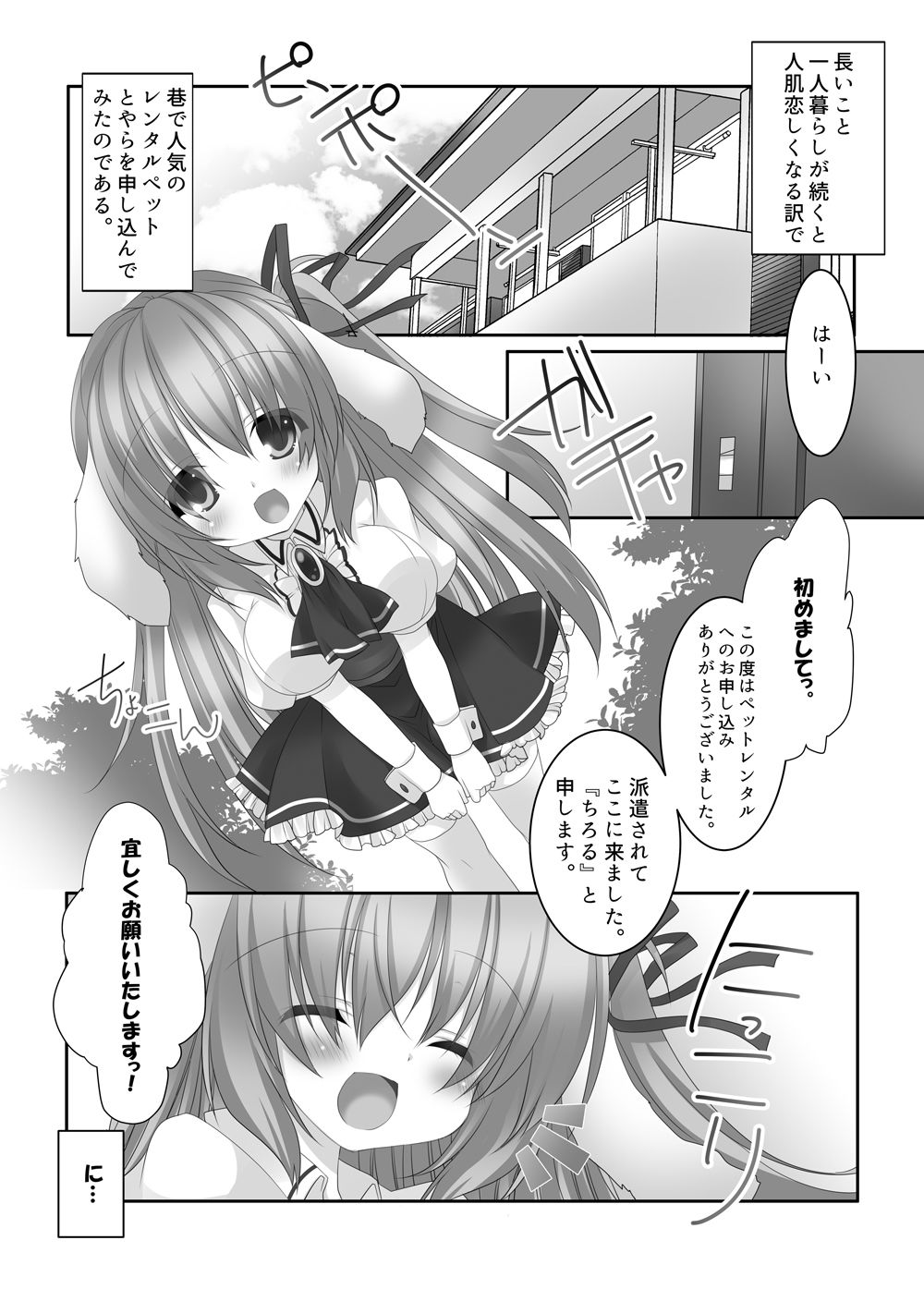 試し読み 1