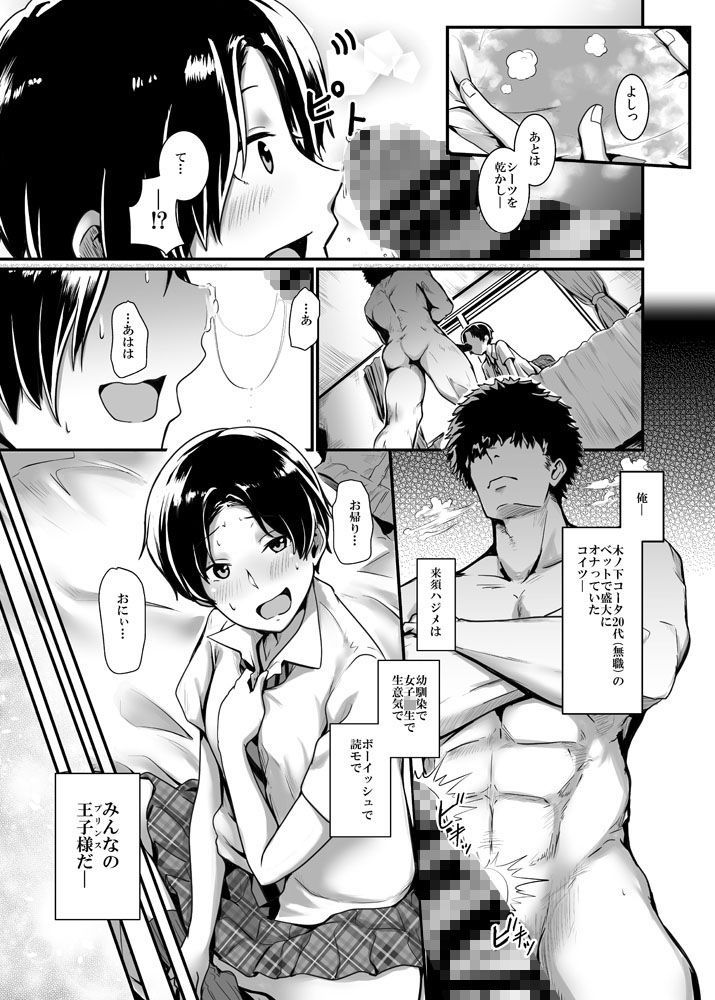 試し読み 2