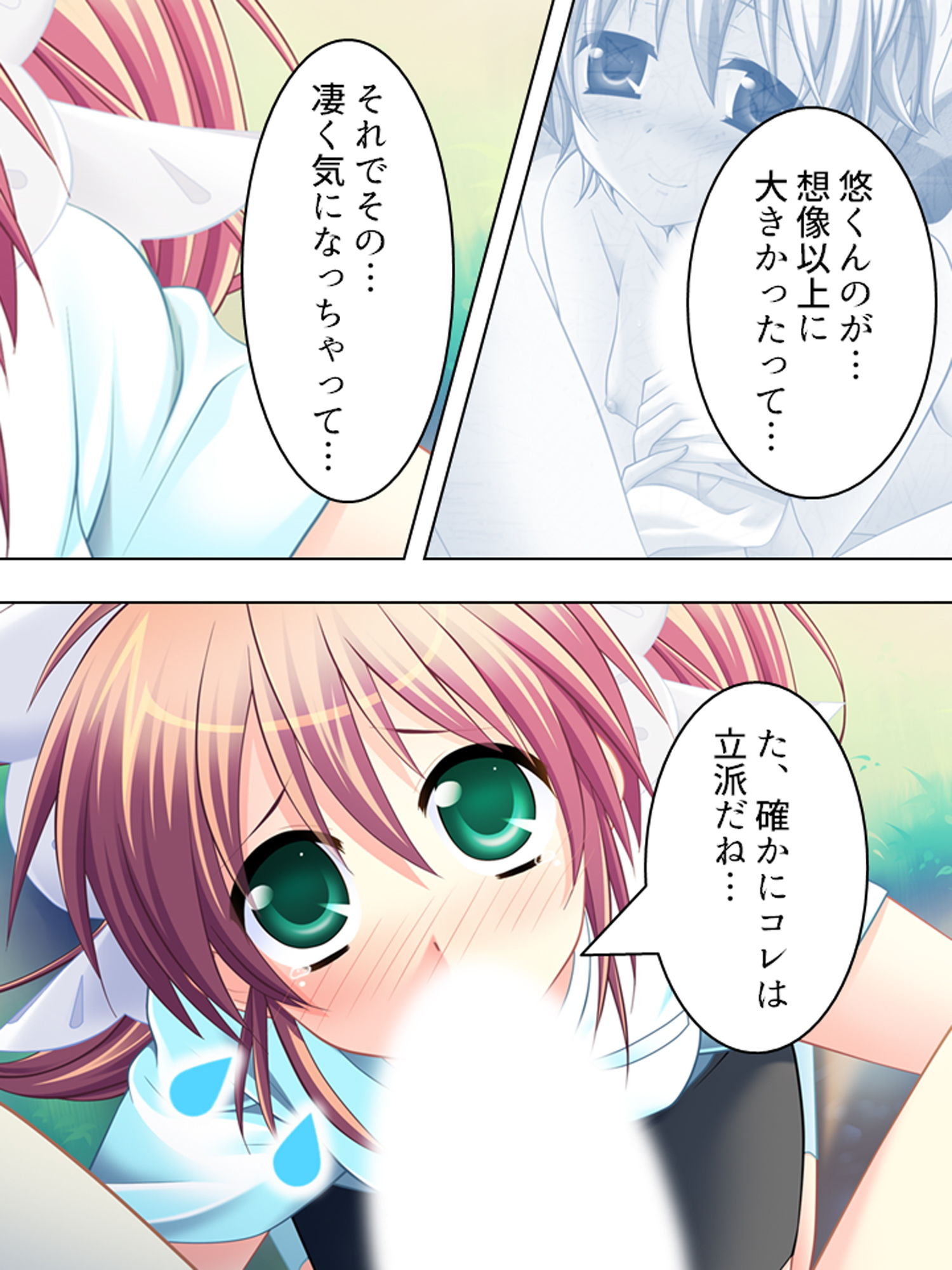 試し読み 9