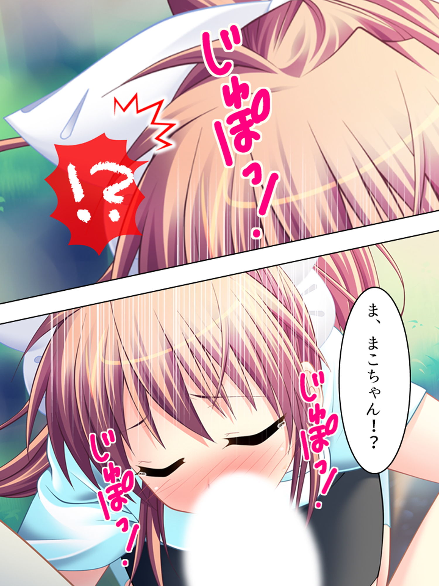 試し読み 10