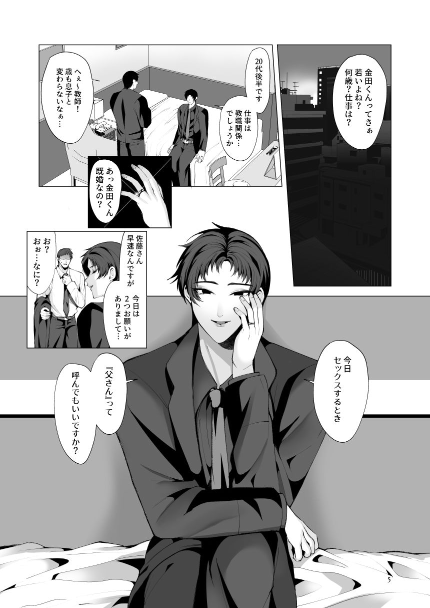 試し読み 2