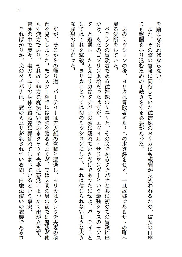 試し読み 2