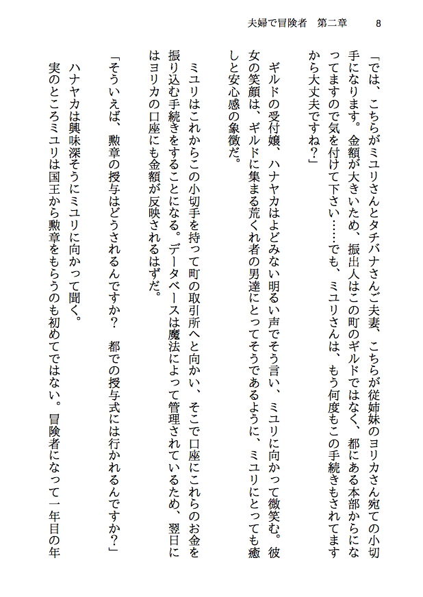 試し読み 5