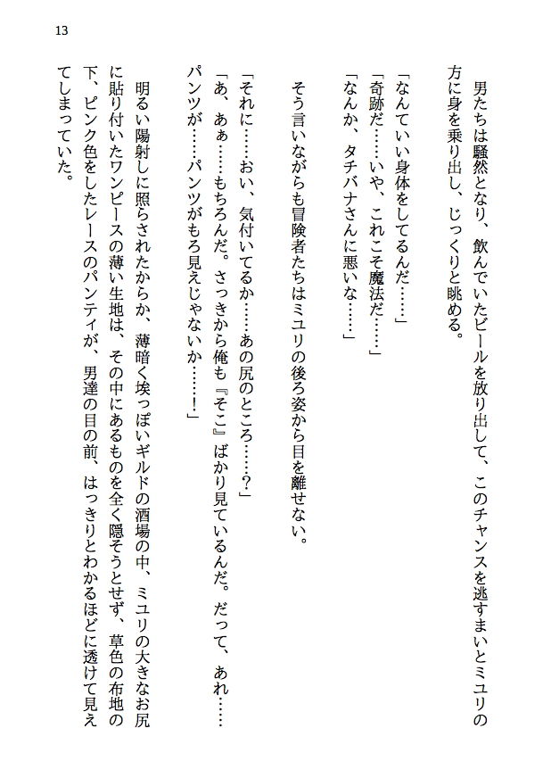 試し読み 10
