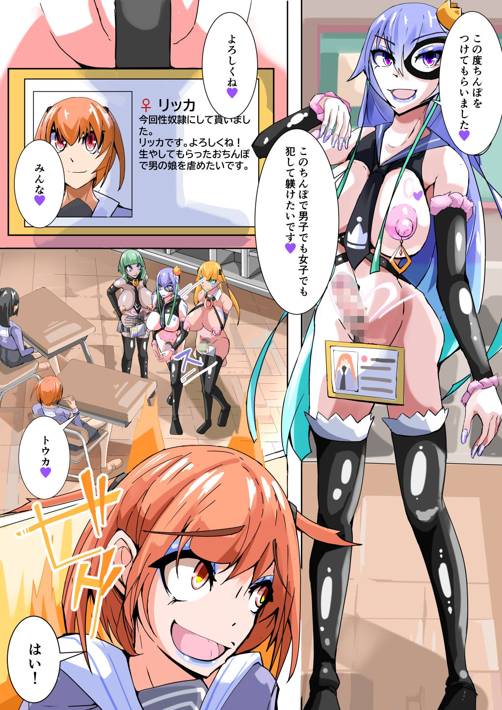 試し読み 2
