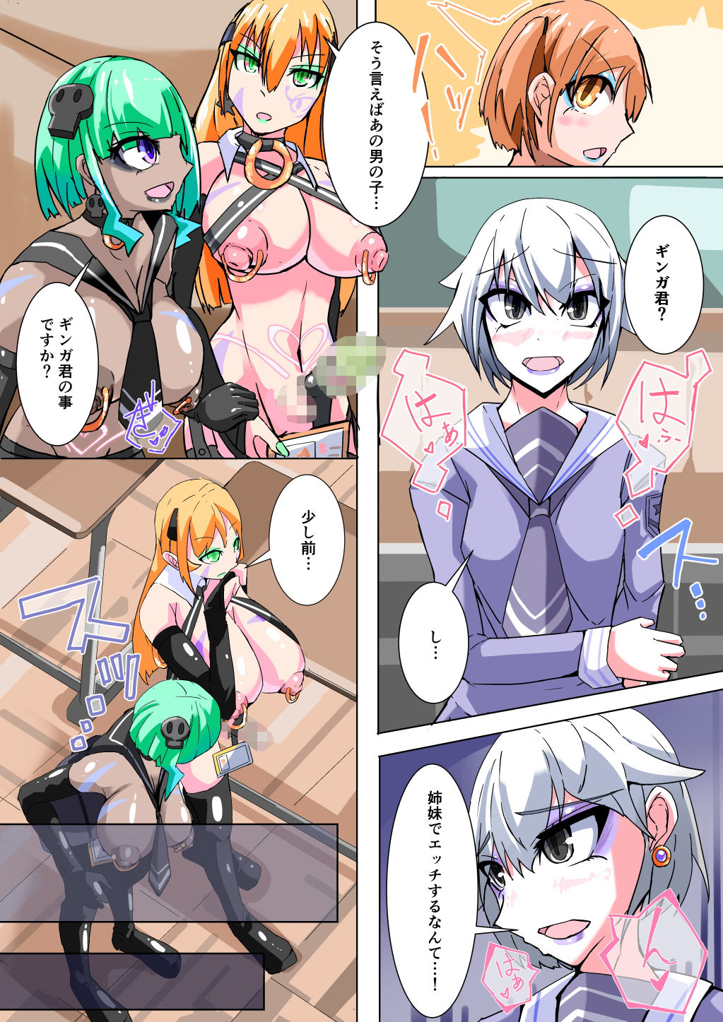 試し読み 3