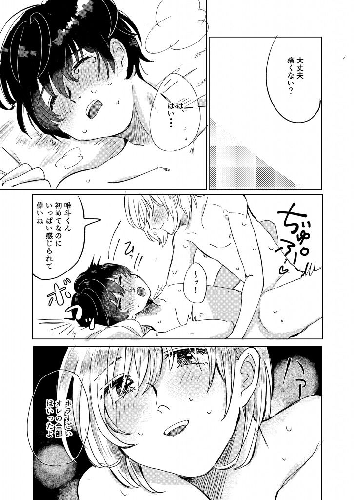試し読み 6