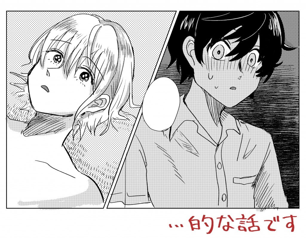 試し読み 9