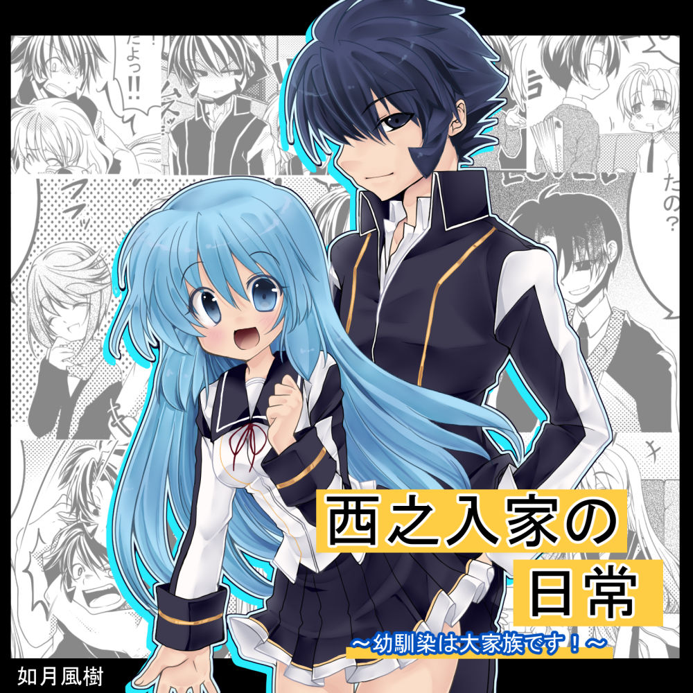 試し読み 1
